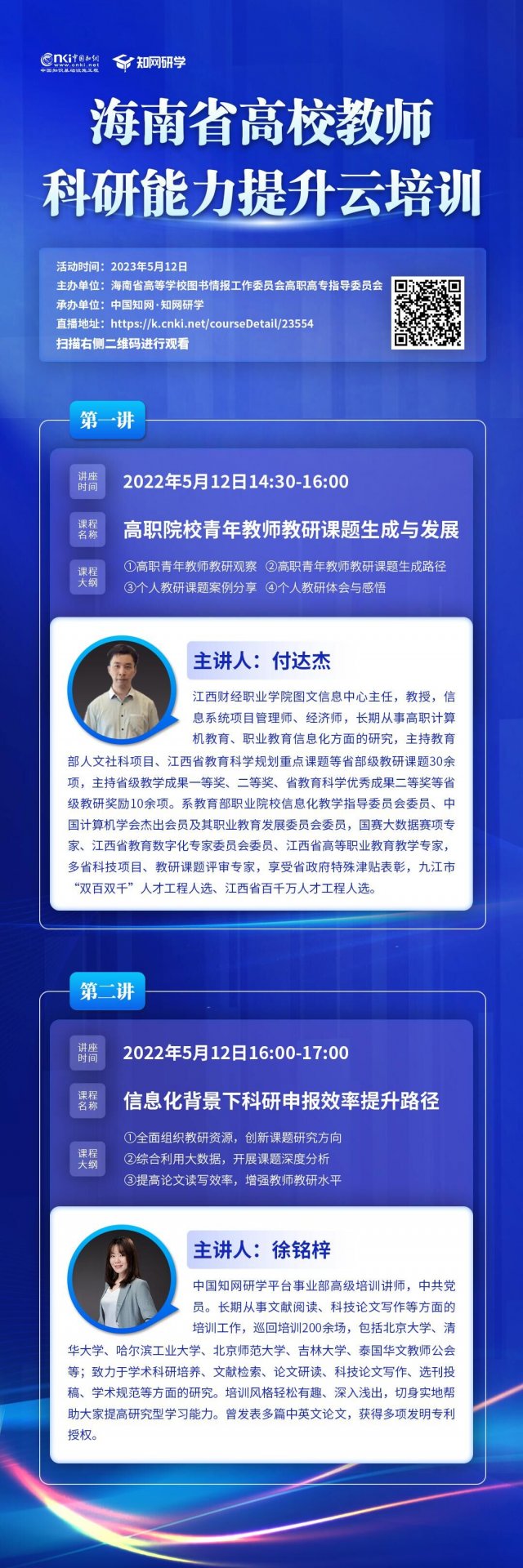 国庆节放假安排的通知》的要求