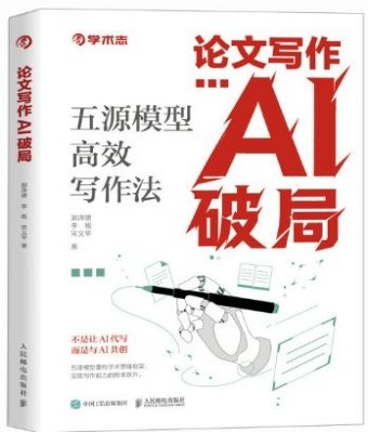 继续了解本次活动以“AI时代的科研工