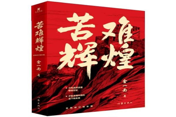 同题参见从烽火硝烟到强军新时代
