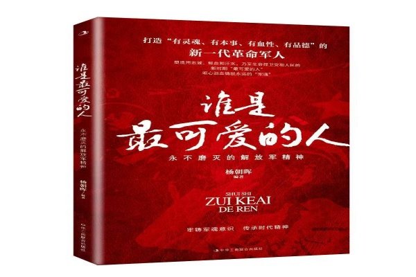 划破了旧时代的夜空