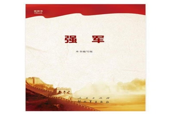 一代代军人始终坚守初心