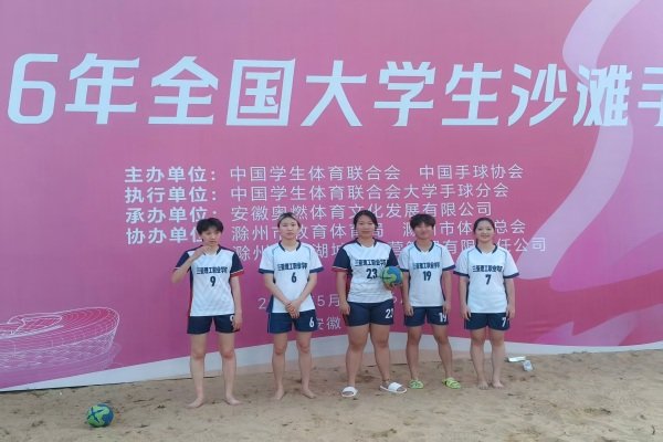 双线征战创佳绩 奋勇拼搏展风采 我校