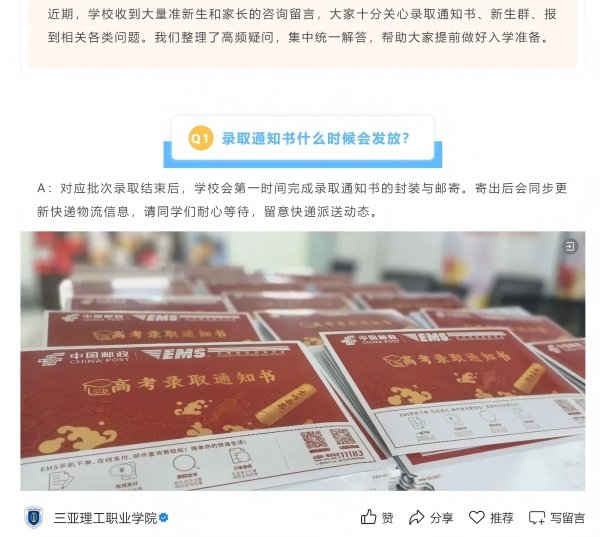 避免被站外镜像带偏