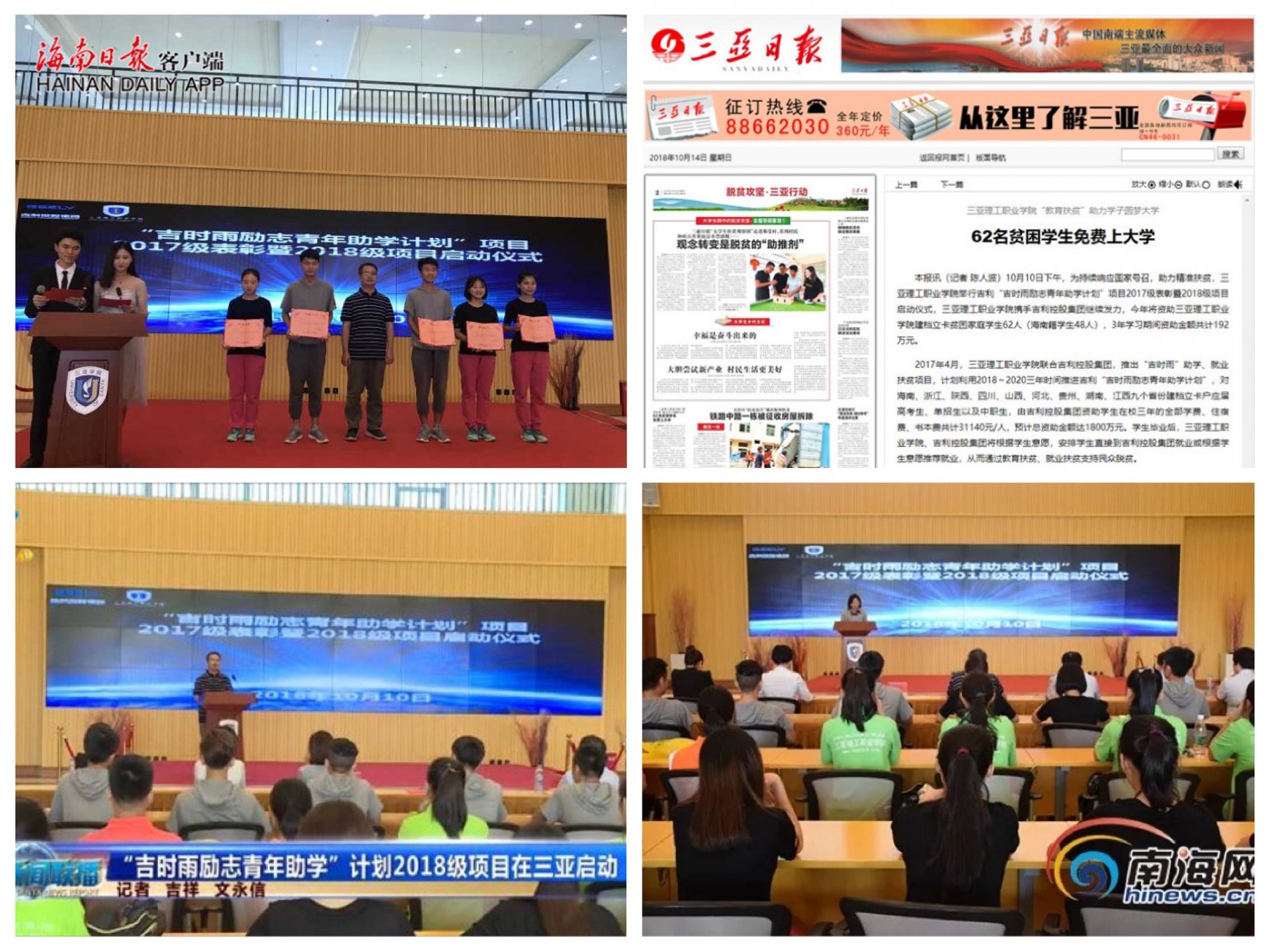 星空娱乐 APP新人权益