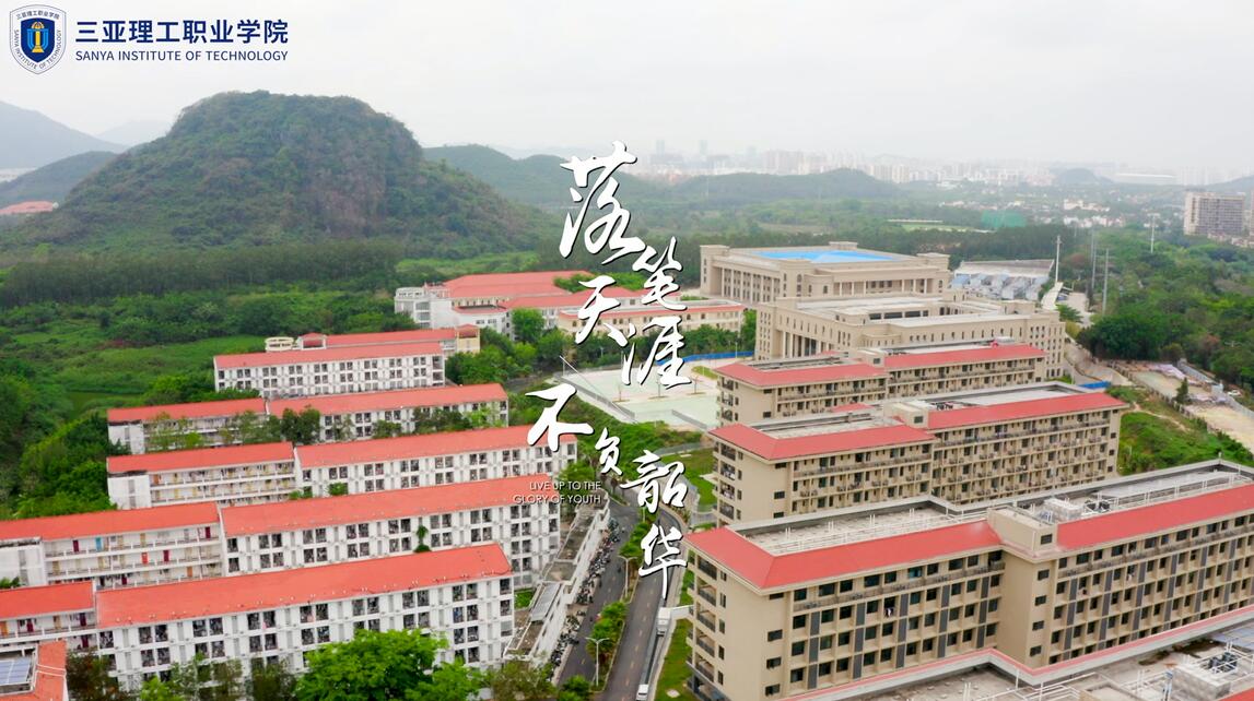学校简介